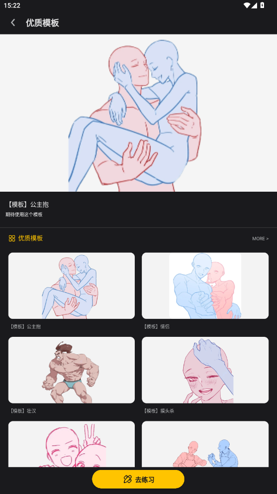 元气绘画板app官方版下载