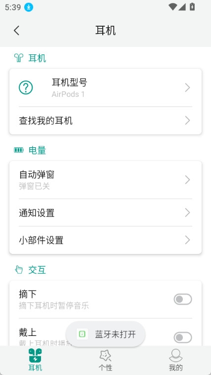 podstool官方版下载