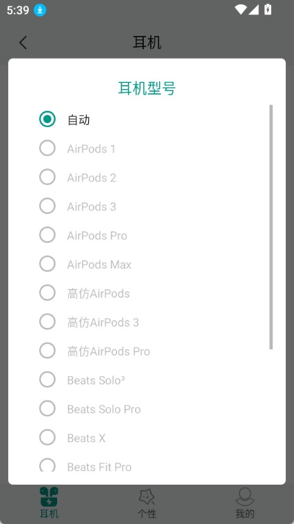 podstool官方版下载