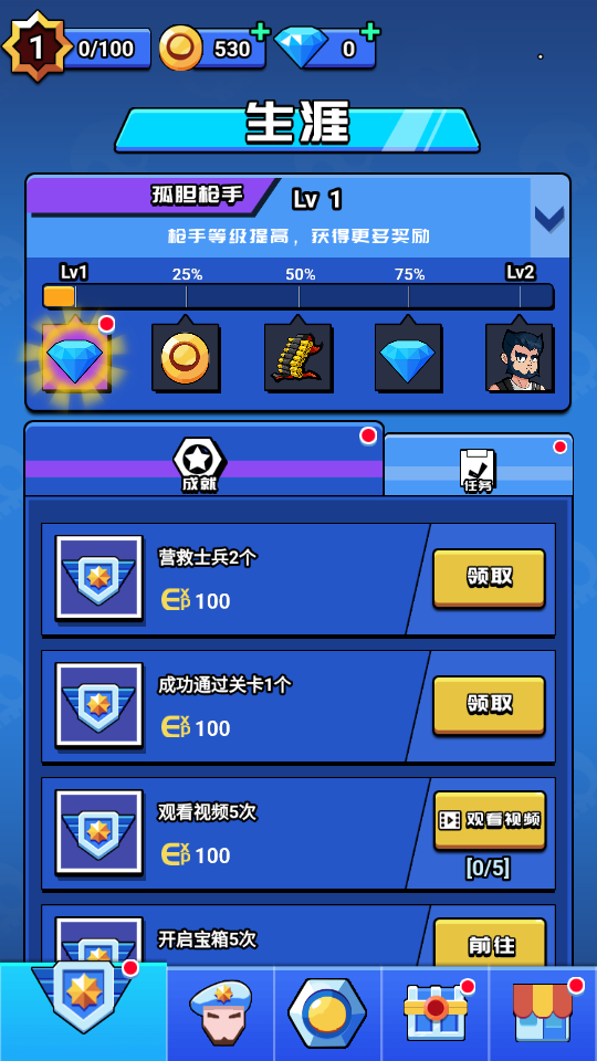 荒野大作战最新版下载