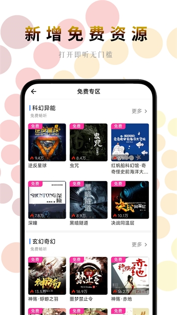 一路听天下app官方版