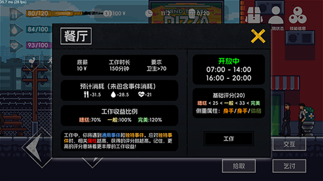 流浪者2手游安卓版