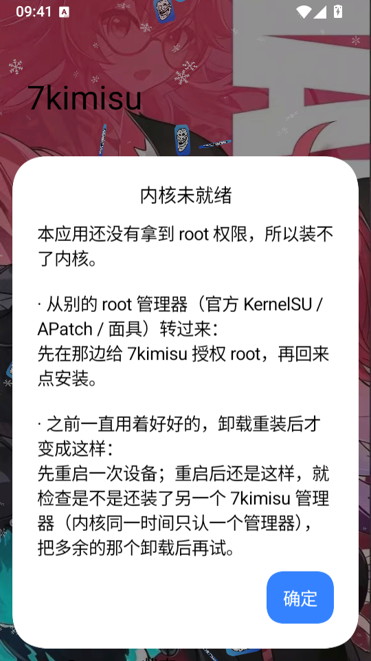 7kimisu面具官方正版下载