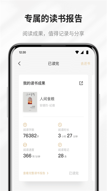 掌阅精选app最新版