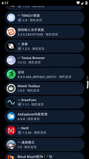 ArcMarket应用商店手表版下载