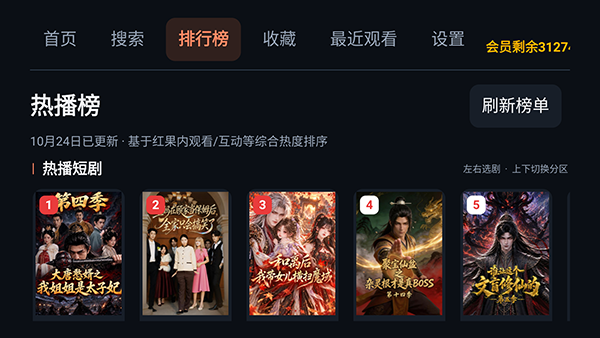 橘影TV电视版app下载