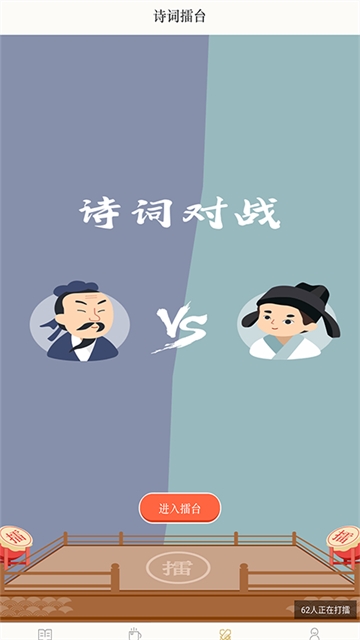 古诗词典app最新版