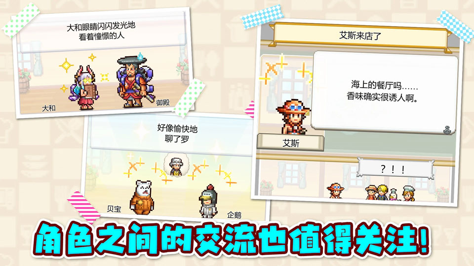 海贼王海洋盛宴汉化版下载