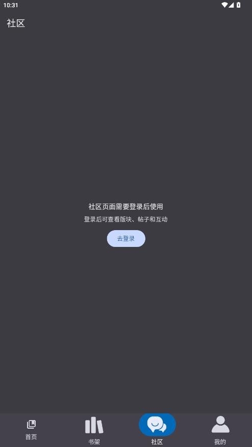 繁星漫画下载最新版