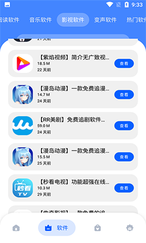 冷心口袋最新版本下载