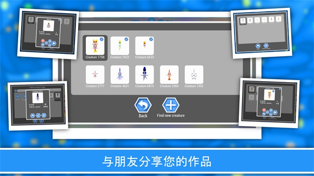 孢子进化论2中文版手游官方版