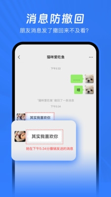 已读不想回免费版下载