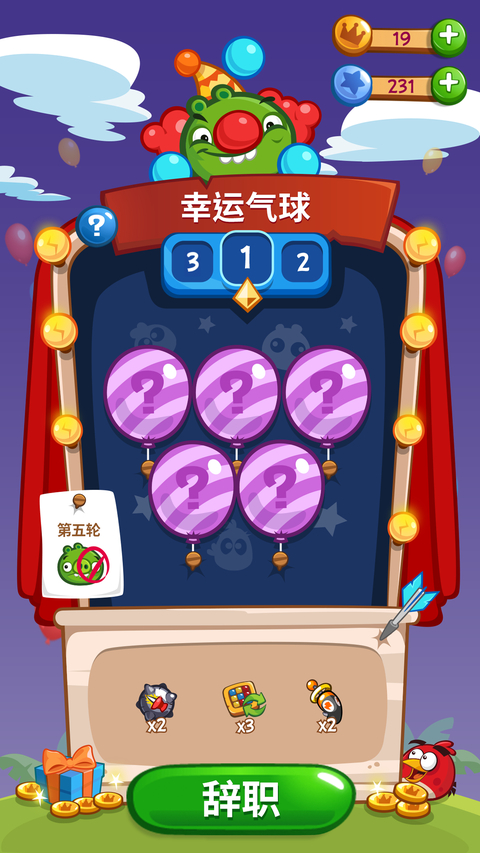 愤怒的小鸟爆破安卓版下载