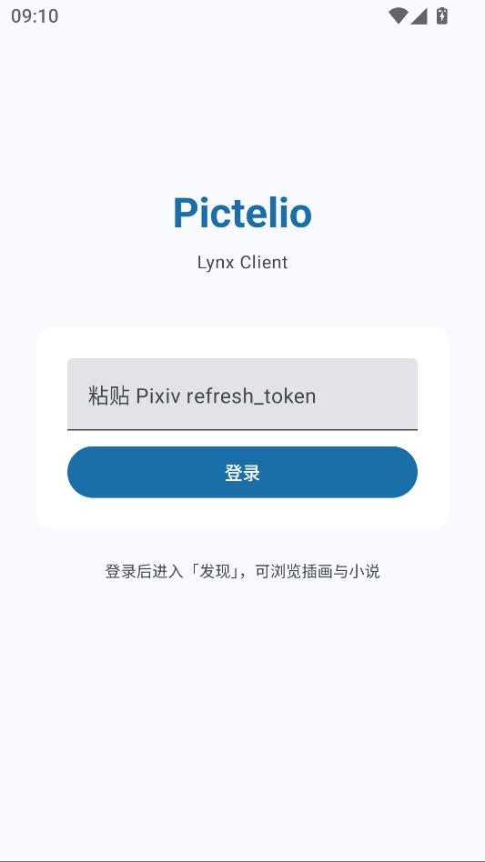 Pictelio最新版下载