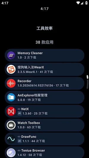 ArcMarket应用商店手表版下载