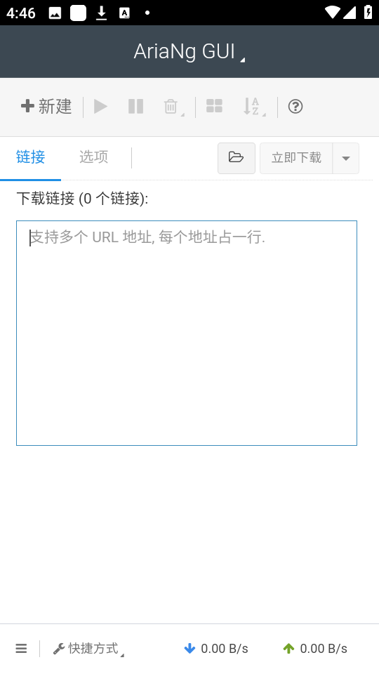 arianggui手机版下载