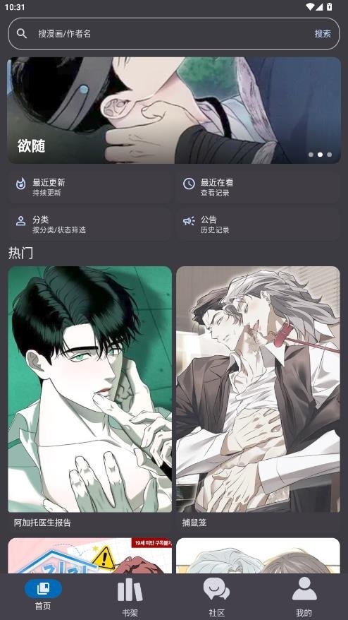 繁星漫画下载最新版