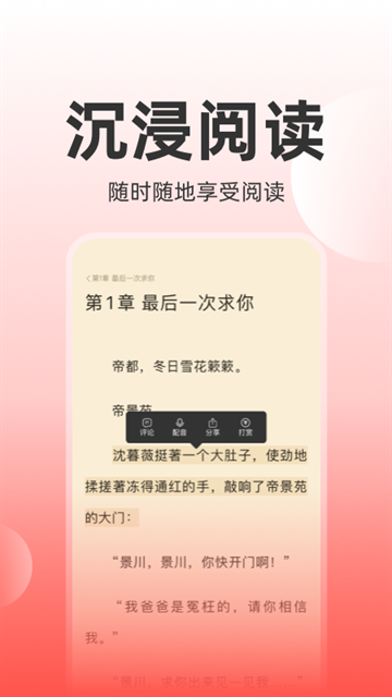 读乐星空app官方正版