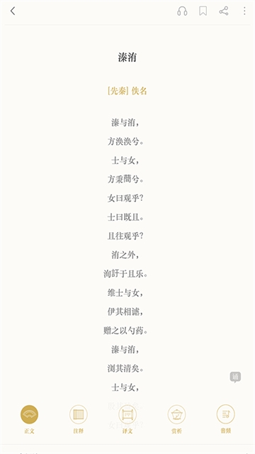古诗词典app最新版