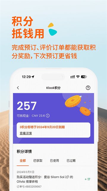 Klook客路旅行app官方版