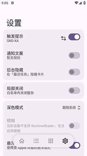 GKD-XA最新版免费下载