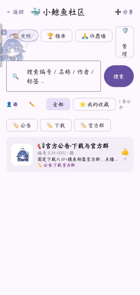 小鲸鱼挂件官方版下载