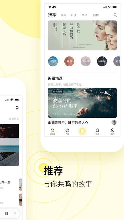 前任博物馆app手机版下载
