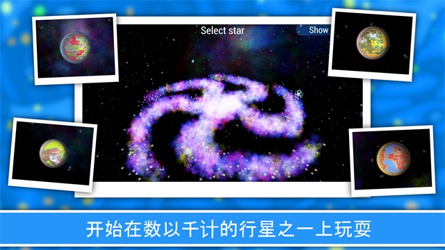 孢子进化论2中文版手游官方版