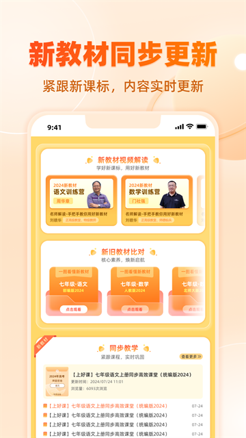 学科网app官方正版