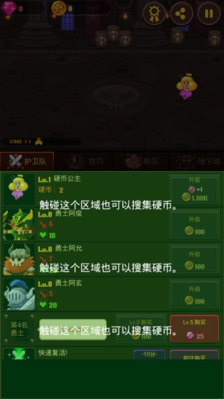 硬币公主手游官方正版
