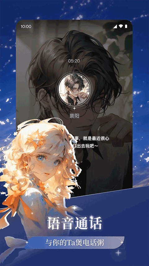 异世界回响app免费下载