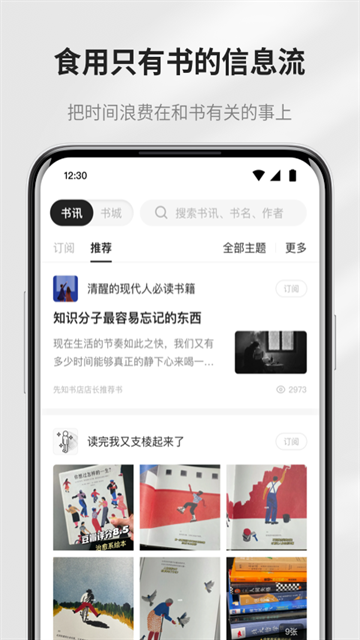 掌阅精选app最新版