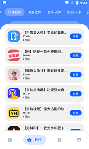 冷心口袋最新版本下载
