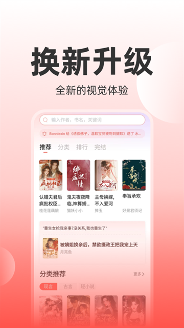 读乐星空app官方正版
