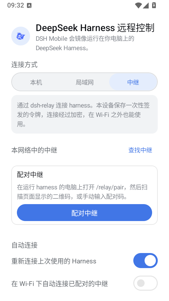 DSH Mobile手机版下载
