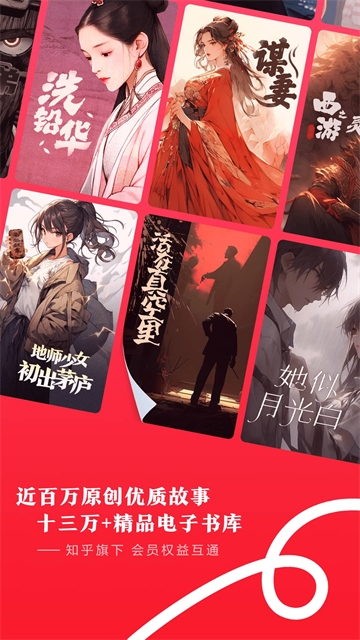 盐言故事app官网下载
