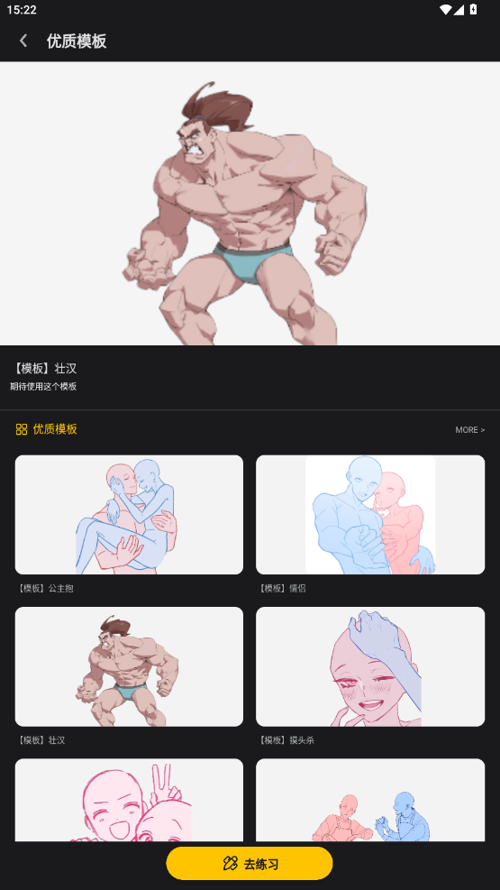 元气绘画板app官方版下载