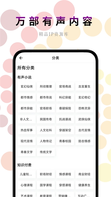 一路听天下app官方版