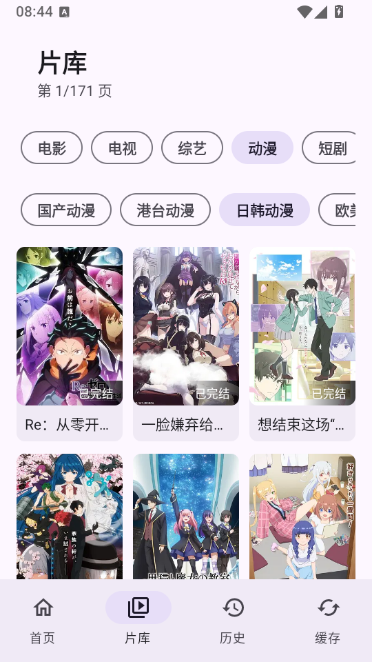 樱花影视最新版下载