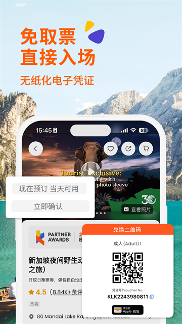 Klook客路旅行app官方版