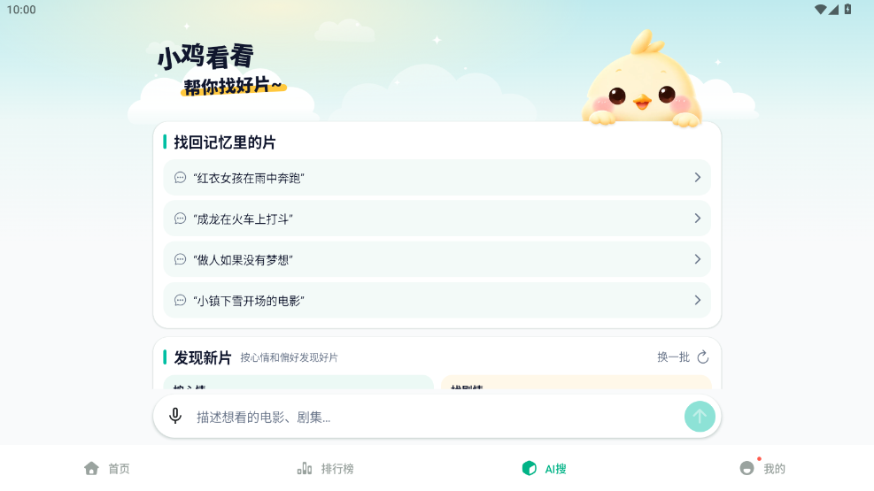 小鸡看看影视app下载
