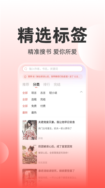 读乐星空app官方正版