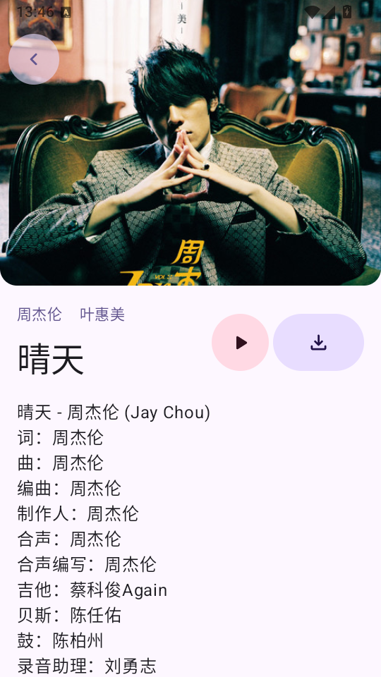 音阅app下载