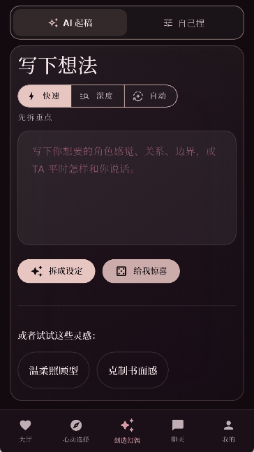 幻偶ai聊天官方版下载