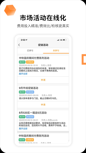 勤策app安卓版