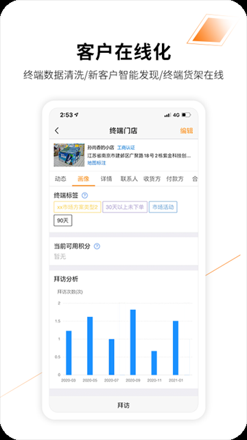 勤策app安卓版