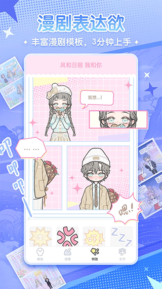 漫剧少女最新版本下载