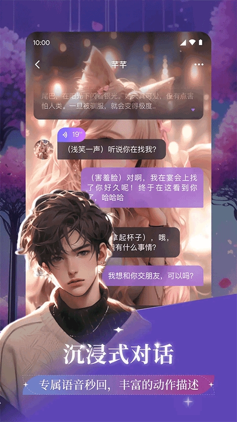 异世界回响app免费下载