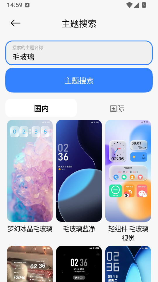 ThemeTool小米版下载
