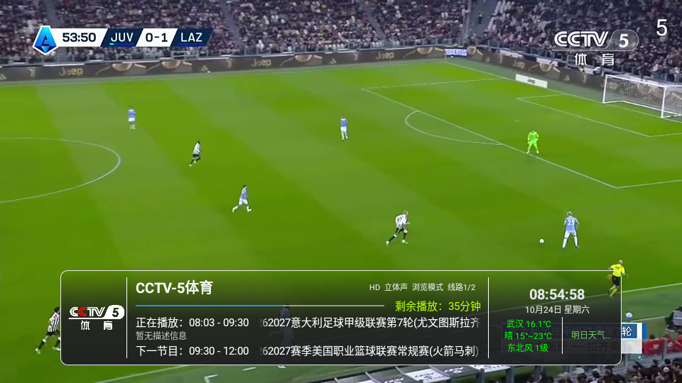 美家直播多线版下载